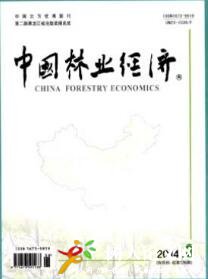 中國林業經濟