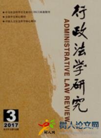 行政法學研究