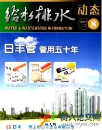 給水排水動態(tài)