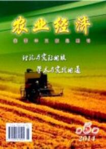 農業經濟期刊