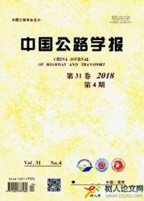 公路工程師論文