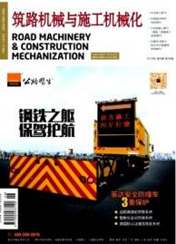 筑路機械與施工機械化