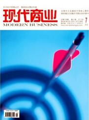 現(xiàn)代商業(yè)