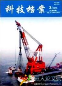 檔案工程師論文