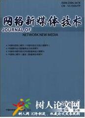 新媒體技術論文