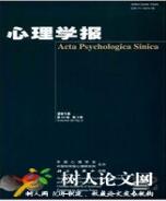 心理學(xué)教育論文