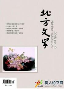 文學(xué)期刊投稿