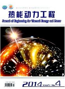 動力工程論文