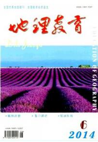 地理教育列期刊