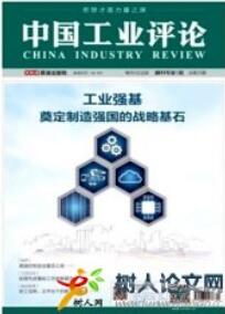 工業(yè)經(jīng)濟論文