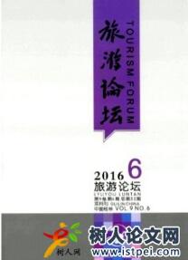 生態旅游論文