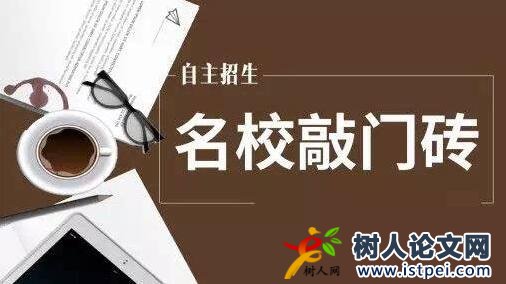 會(huì)議論文投稿