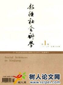 社會學論文發表