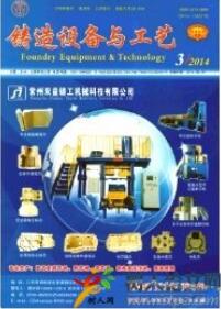 鑄造設備與工藝