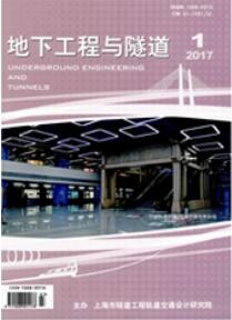 地下工程與隧道