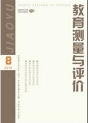 教育測量與評價