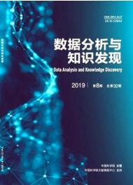 數據分析與知識發現