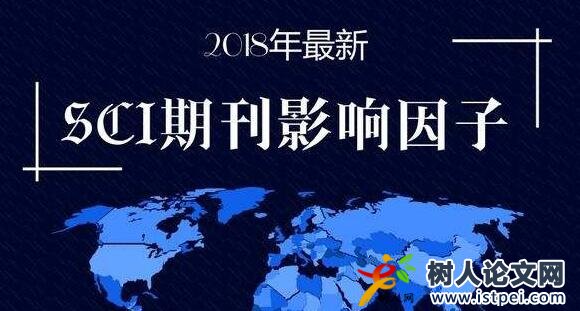 影響因子重要嗎