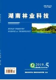 湖南林業(yè)科技