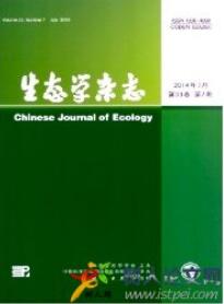 生態(tài)學(xué)雜志