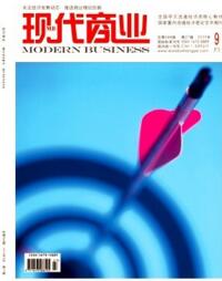 現(xiàn)代商業(yè)