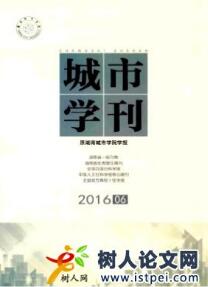 城市學(xué)刊