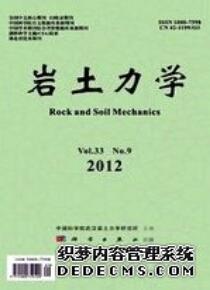 巖土力學(xué)