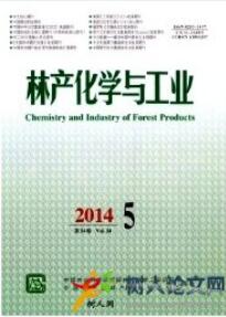 林產(chǎn)化學(xué)與工業(yè)