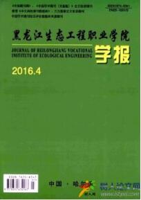 環(huán)保工程論文