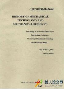 機械監(jiān)控論文