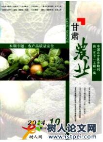 甘肅農(nóng)業(yè)