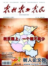 農(nóng)村文化論文