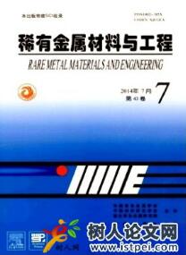 稀有金屬論文