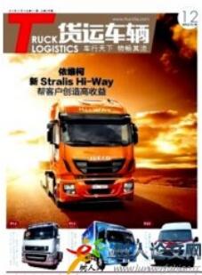 物流論文發(fā)表