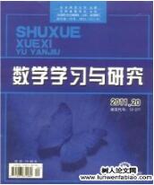 數學學習與研究