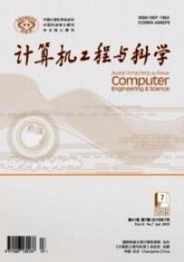 計算機科技論文