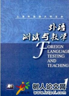 外語測試與教學(xué)