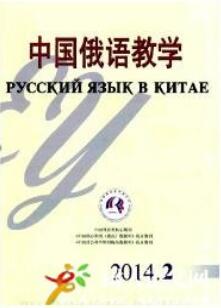 中國俄語教學(xué)