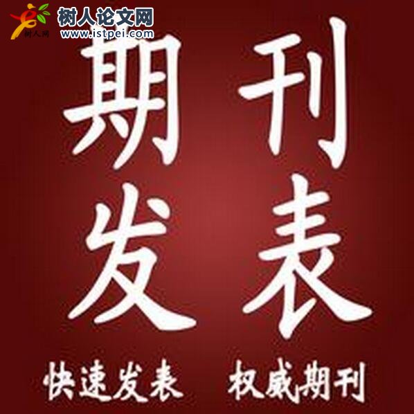 論文發(fā)表字?jǐn)?shù)要求