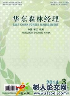 華東森林經理