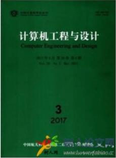 計算機工程與設計