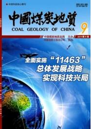 中國煤炭地質(zhì)