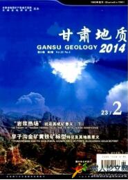 甘肅地質(zhì)