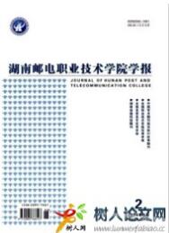 通信工程師論文