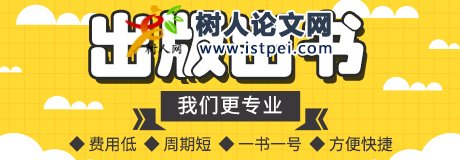 環保方面的著作出版