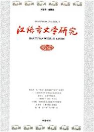 漢語言文學(xué)研究