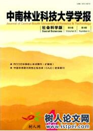 林業(yè)工程師論文