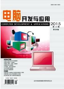 電腦開發與應用