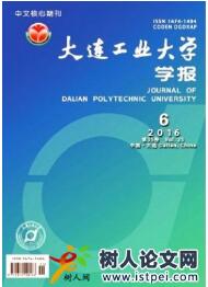 大連工業大學學報