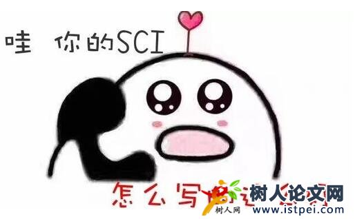 sci論文第一作者